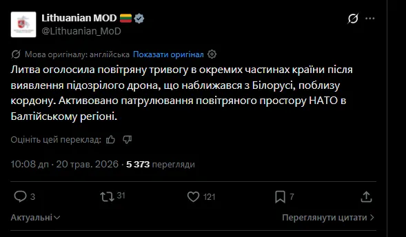 В Литве поднимали истребители НАТО из-за угрозы БПЛА вблизи границы с Беларусью: что известно