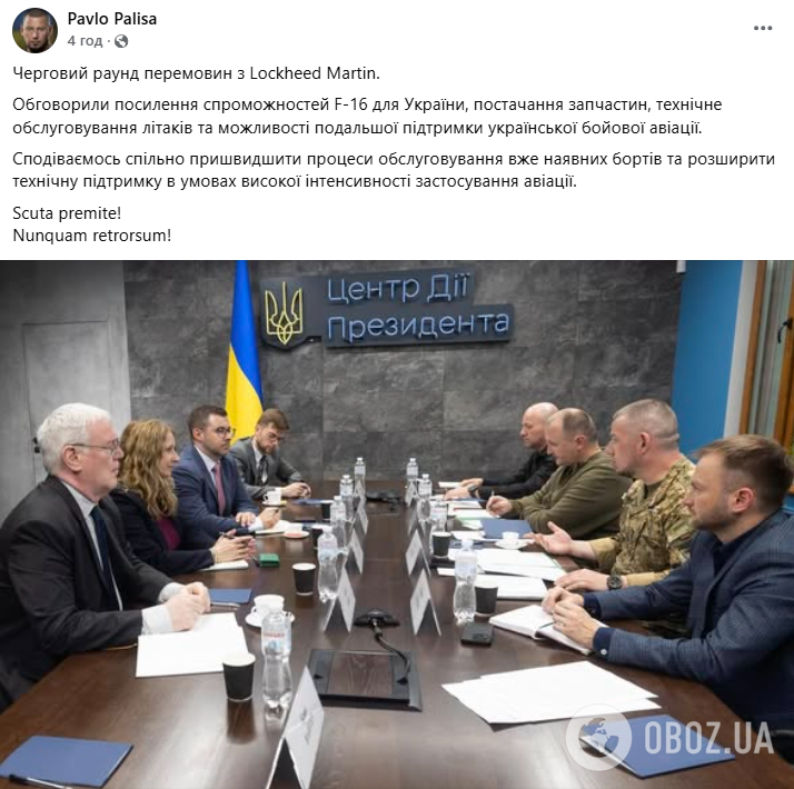 Усиление возможностей F-16 для Украины: Палиса провел переговоры с Lockheed Martin