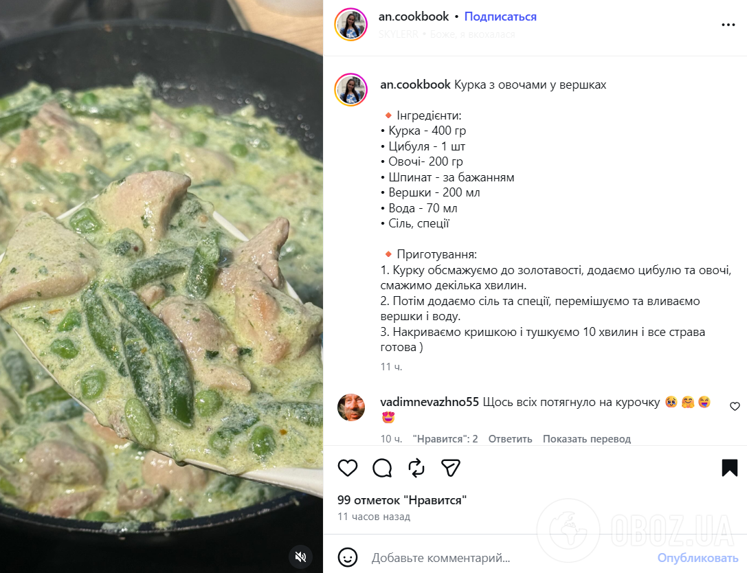 Нежное куриное филе с овощами в сливках: как приготовить