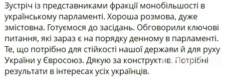 Зеленський провів зустріч із фракцією "Слуга народу": про що говорили. Фото