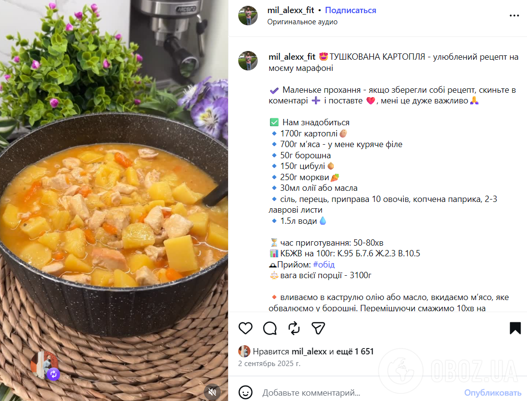 Як смачно потушкувати картоплю: рецепт ситної страви для обіду