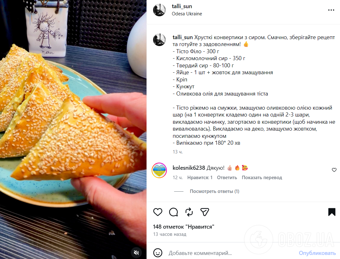 Хрусткі конвертики з тіста філо: додайте всередину багато сиру