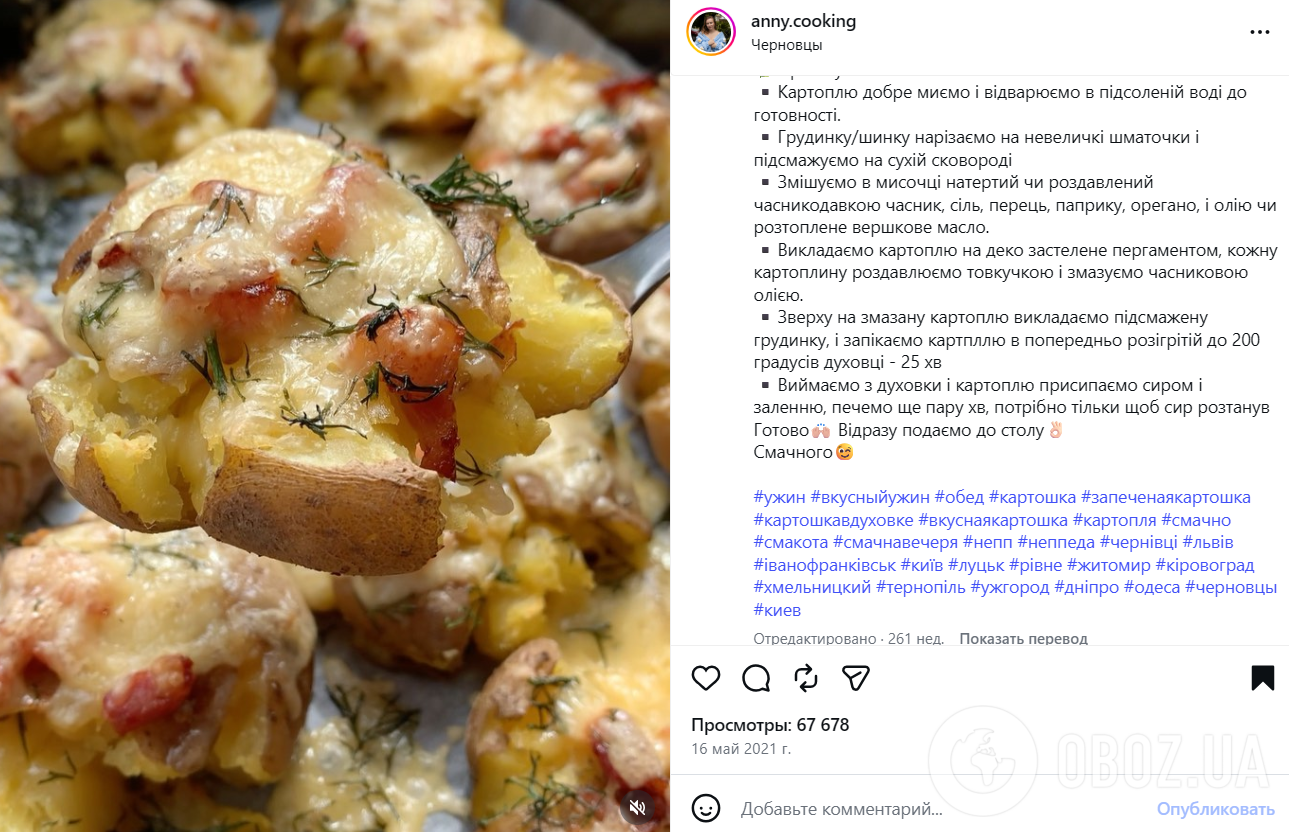 Вкусный запеченный картофель с беконом и сыром: как приготовить сытное блюдо на ужин