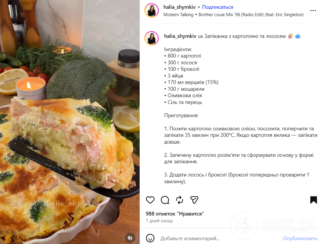 Ситна домашня запіканка з картоплею та лососем: як приготувати