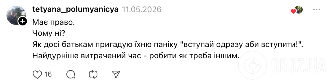 "Ребенок не собирается никуда поступать после школы. Как реагировать?" Вопрос психолога вызвал споры в сети