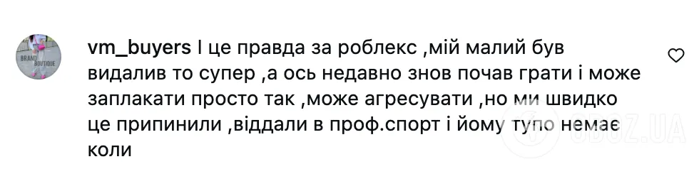"Не давайте детям играть в Roblox!" Мама 7-летнего мальчика обратилась к родителям с криком души