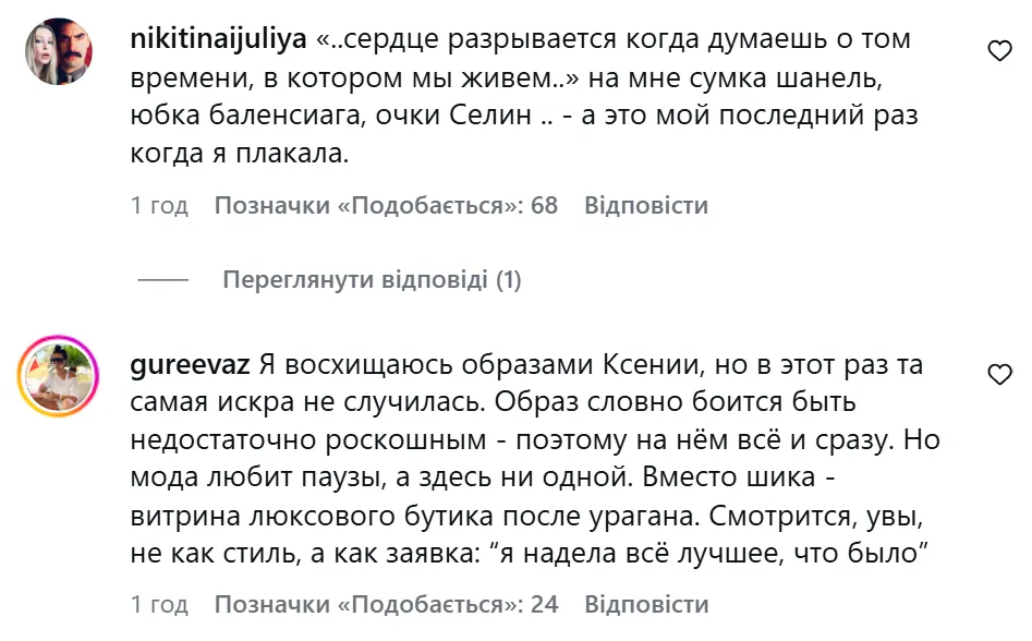 Крестница Путина Собчак ошарашила Канны мохнатой юбкой и "кукольной" обувью: странный образ не оценили даже россияне