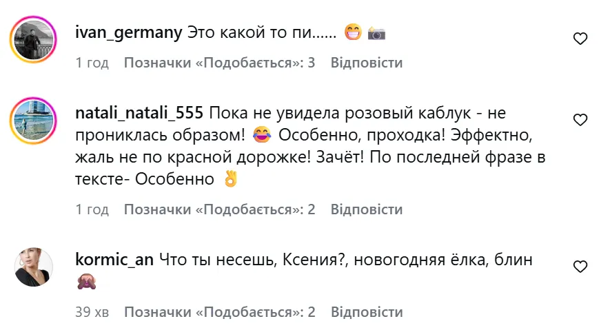 Крестница Путина Собчак ошарашила Канны мохнатой юбкой и "кукольной" обувью: странный образ не оценили даже россияне