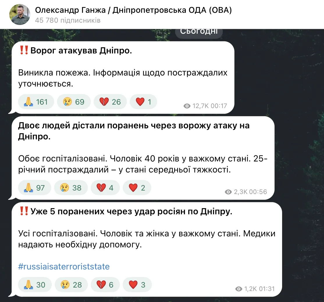 Ворог завдав удару балістикою по Дніпру: спалахнула пожежа, пʼятеро постраждалих