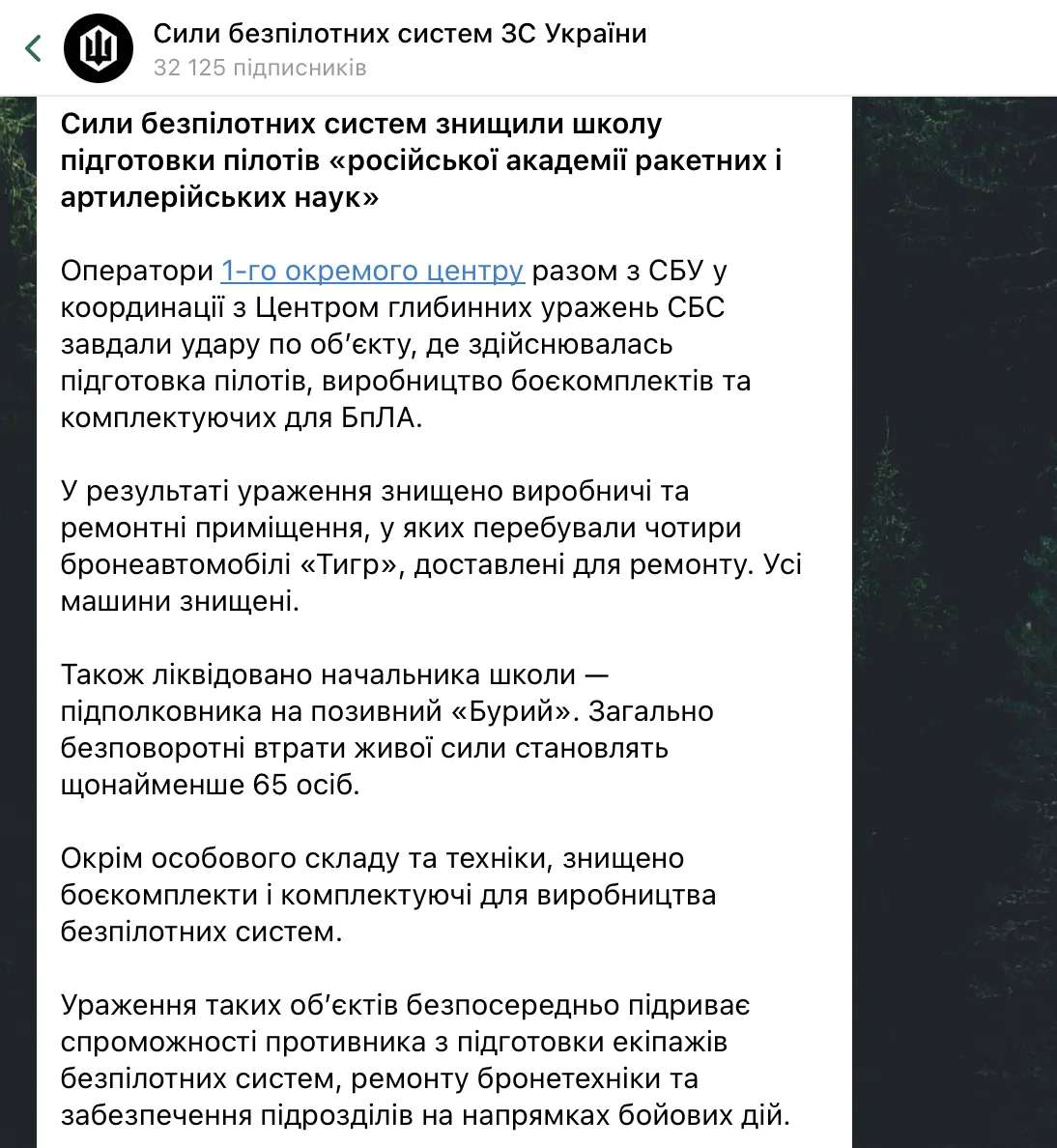 Сили безпілотних систем знищили школу підготовки пілотів БпЛА "Ахмату" на Донбасі. Відео