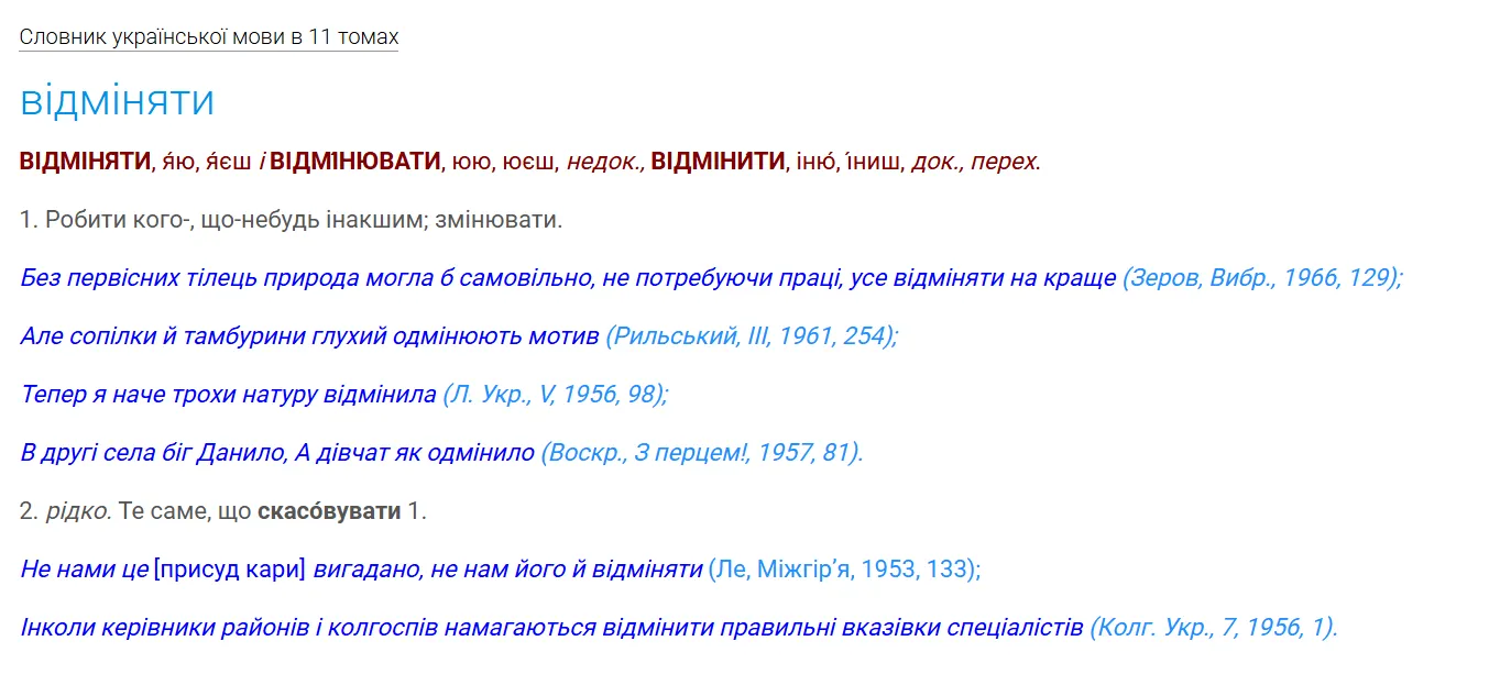 Никогда не "відміняйте зустріч": что не так с этой фразой и как сказать по-украински