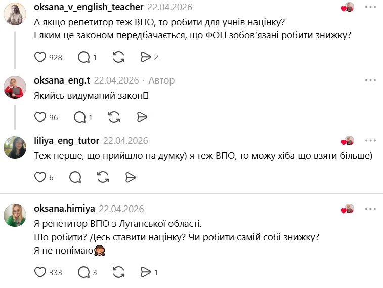 "Делаете ли вы скидки ВПЛ?" Диалог репетитора с мамой 14-летней школьницы озадачил сеть