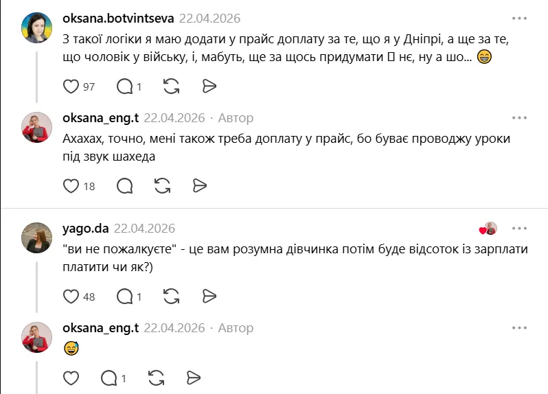 "Делаете ли вы скидки ВПЛ?" Диалог репетитора с мамой 14-летней школьницы озадачил сеть