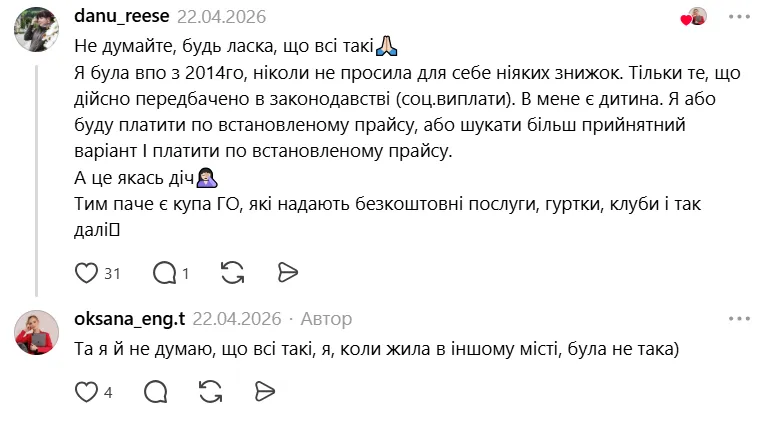 "Делаете ли вы скидки ВПЛ?" Диалог репетитора с мамой 14-летней школьницы озадачил сеть