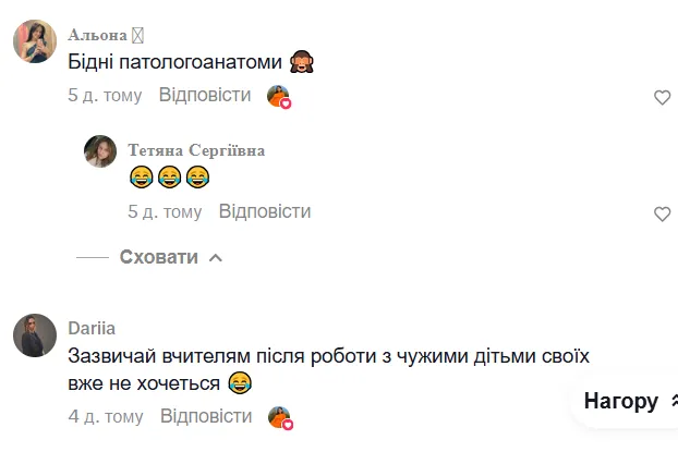 "Лікар теж повинен сам перехворіти?" Освітянка відповіла на закиди батьків, що вчителька повинна мати власних дітей
