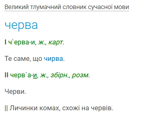Можно ли говорить "бубна" и "піка"? Как правильно называть карточные масти на украинском языке