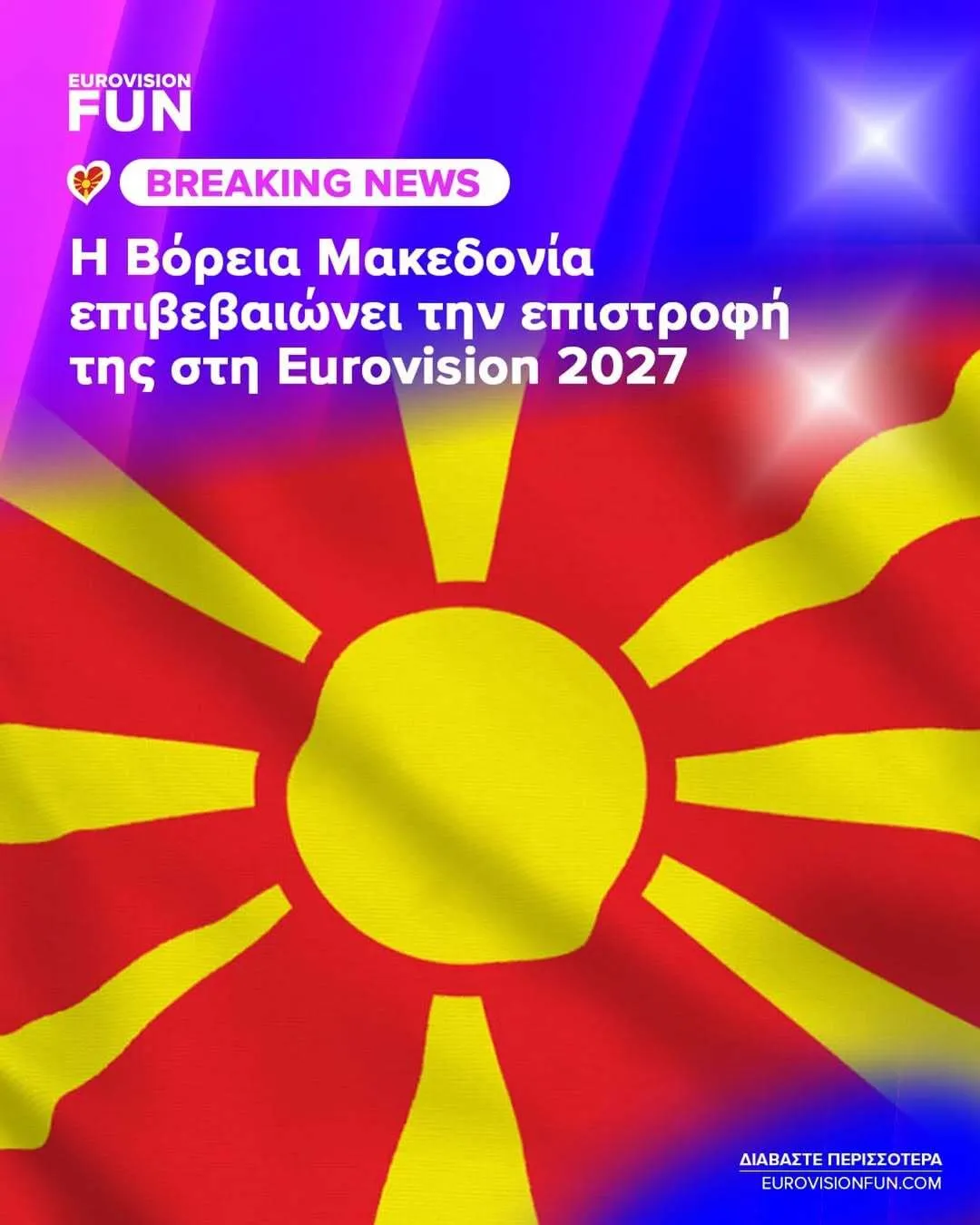 Одна з країн повернеться на Євробачення після 5-річної перерви