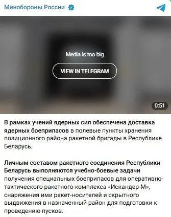 Россия доставила ядерные боеголовки в Беларусь для проведения учений: что известно. Видео