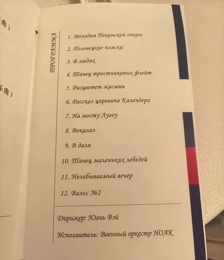 Це був натяк? Під час прийому Путіна в Китаї прозвучало "Лебедине озеро"
