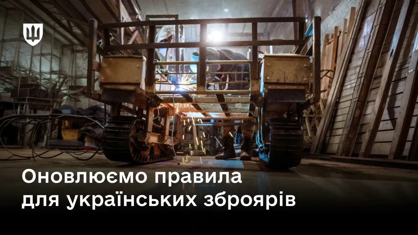 Украинским производителям оружия упростили импорт компонентов: что изменилось