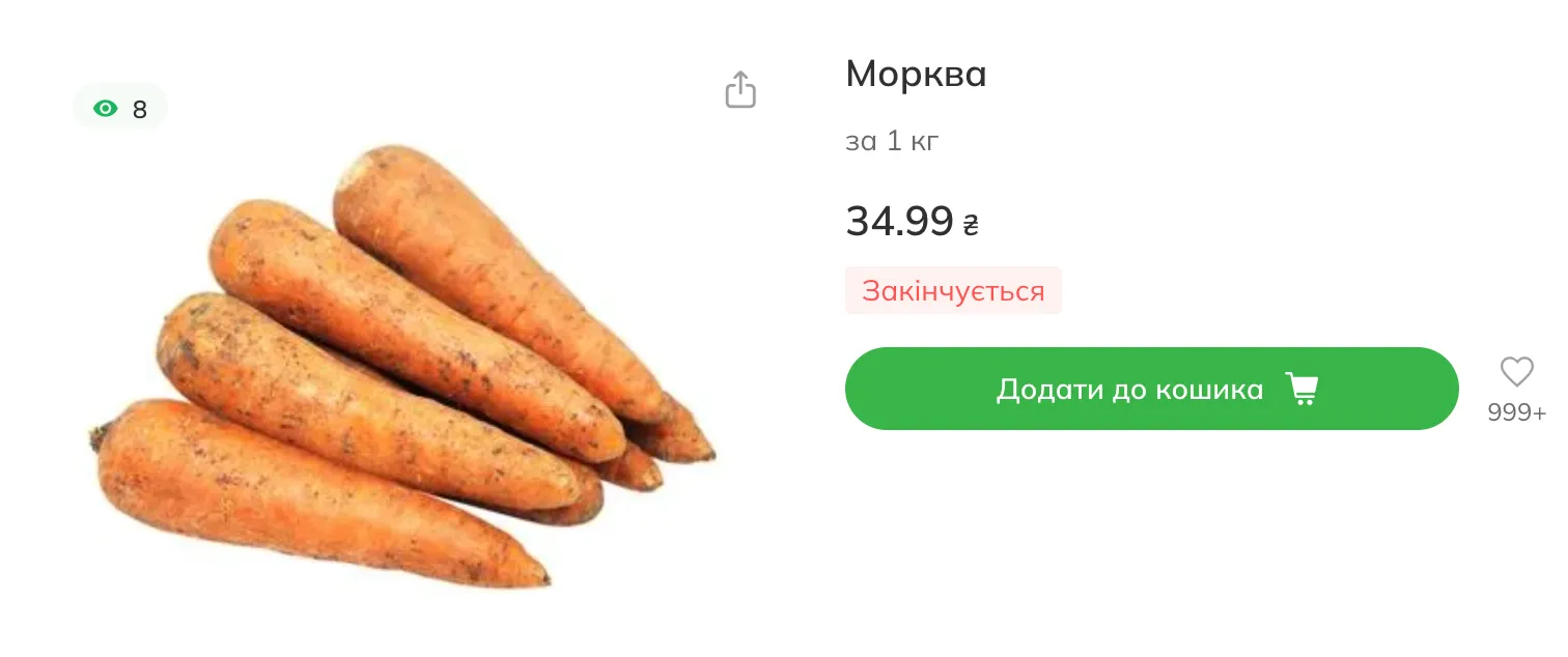 Ціни на моркву в Novus