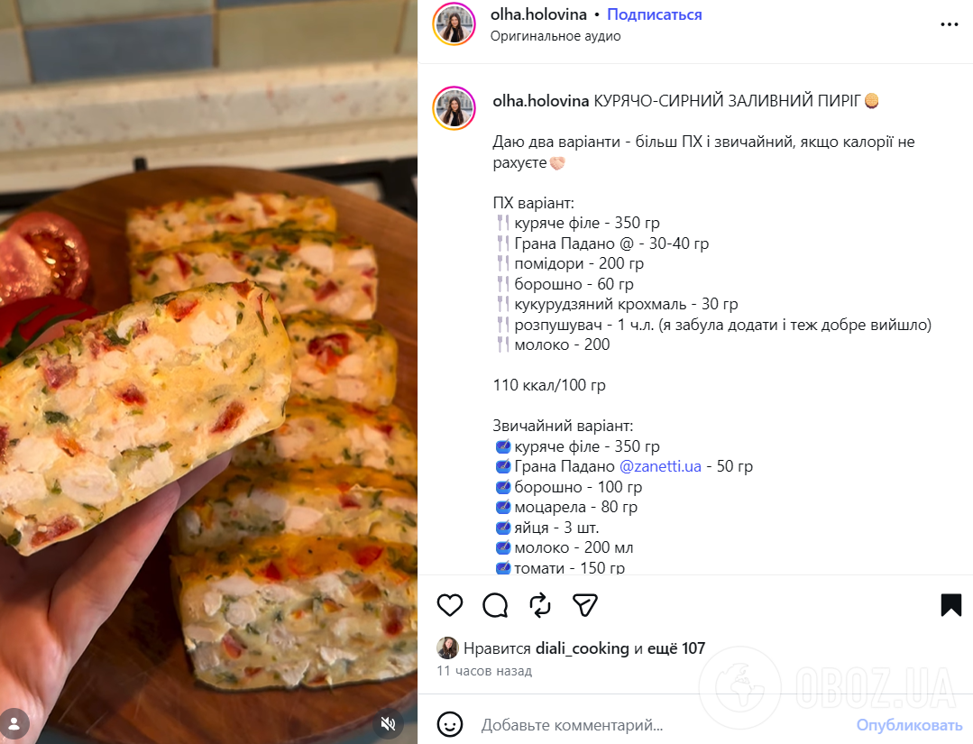 Курино-сырный заливной пирог для обеда: готовится без заморочки