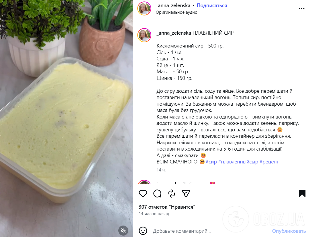 Как приготовить домашний плавленый сыр: делимся бюджетным рецептом