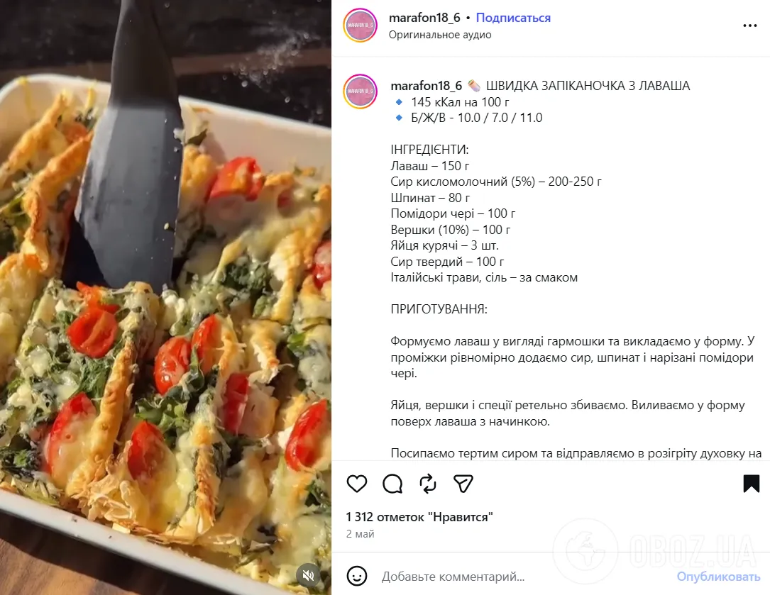 Швидка запіканка з лаваша для вечері: вийде дуже ситно