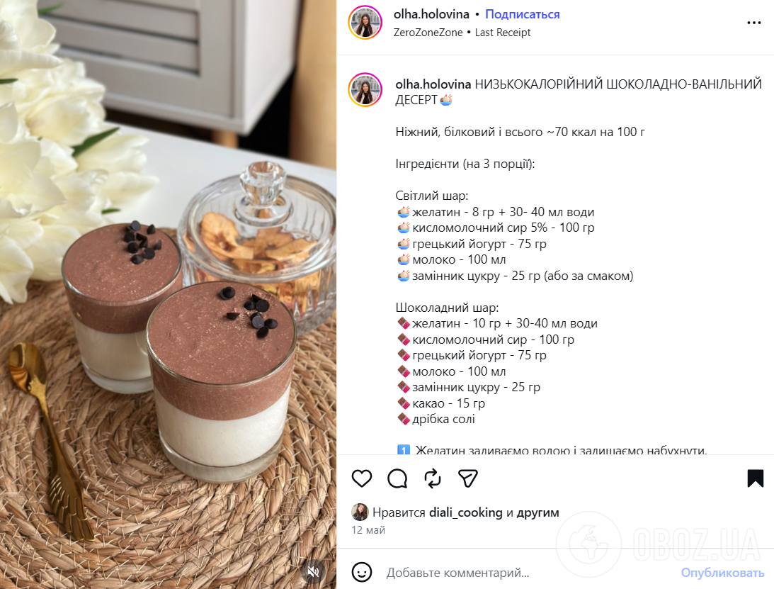 Вкусный низкокалорийный десерт без выпекания: готовится элементарно