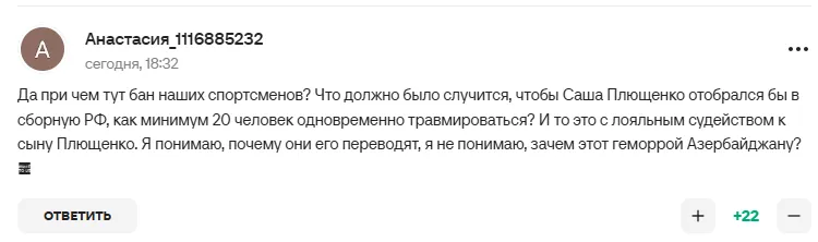 Предательство Плющенко вызвало истерику в России