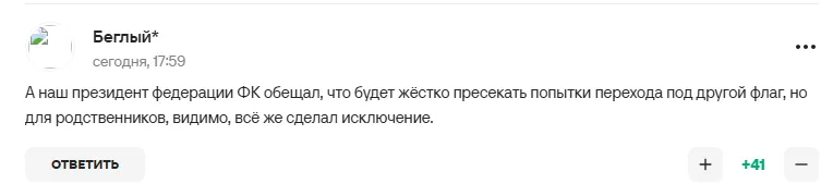 Предательство Плющенко вызвало истерику в России