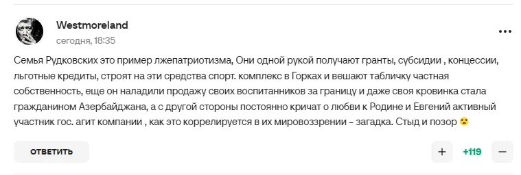 Предательство Плющенко вызвало истерику в России