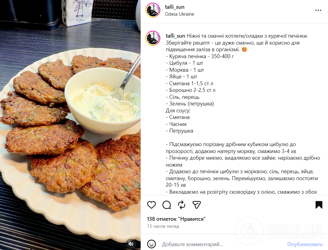 Найсмачніші оладки з курячої печінки: як приготувати