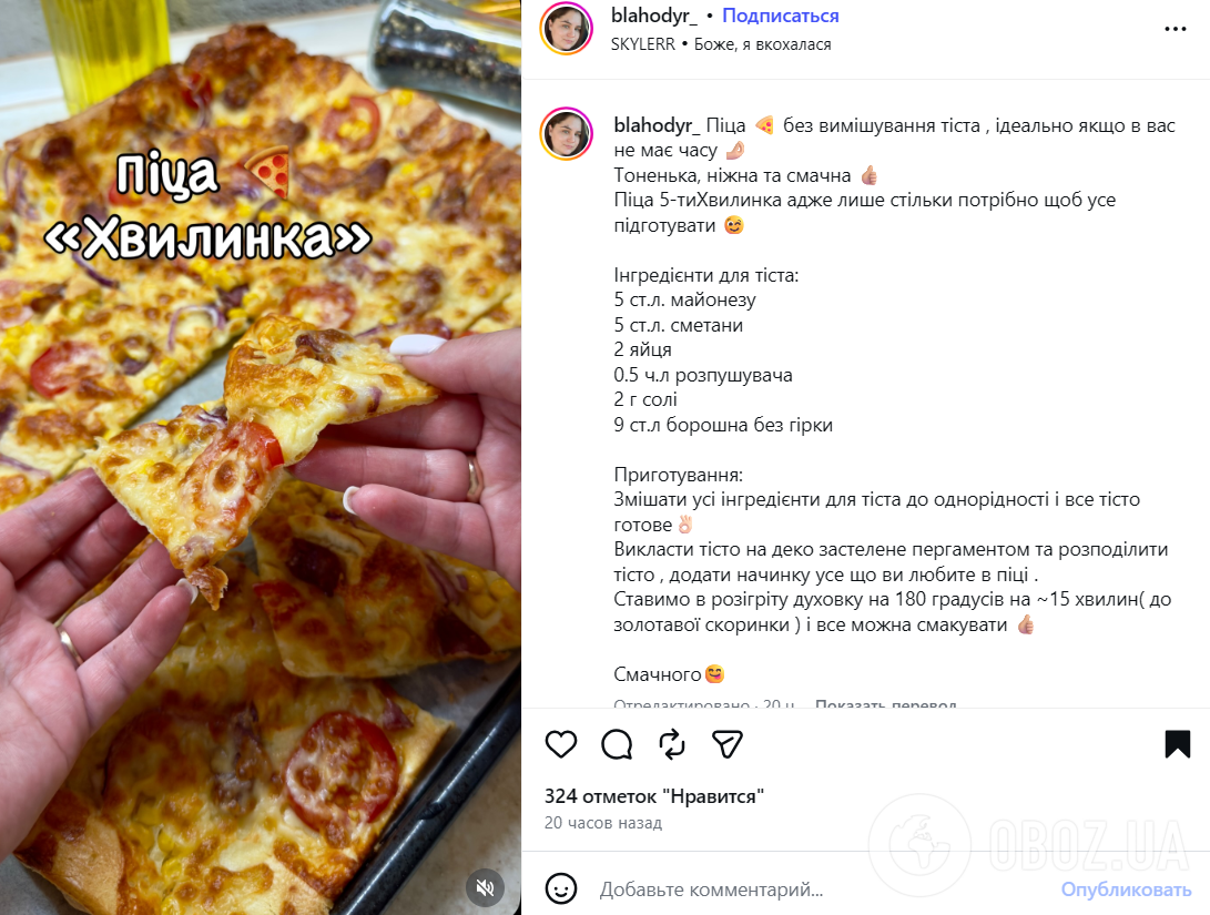 Піца "Хвилинка" на майонезі: готується 15 хвилин