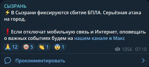 У Сизрані атаковано НПЗ: після вибухів сталася пожежа, піднявся дим. Фото і відео