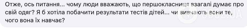 "Для первоклассника она – как 80-летняя бабушка". Учительницу начальной школы из Флориды захейтили в сети за короткое платье: мнения родителей разделились