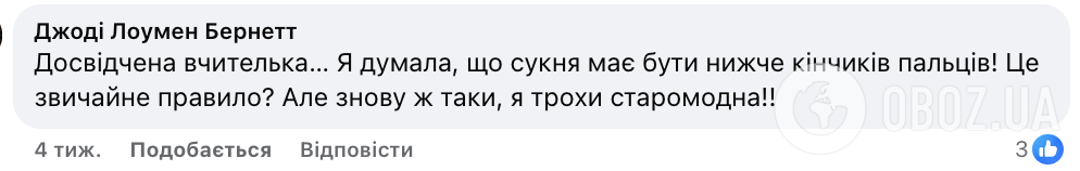 "Для первоклассника она – как 80-летняя бабушка". Учительницу начальной школы из Флориды захейтили в сети за короткое платье: мнения родителей разделились