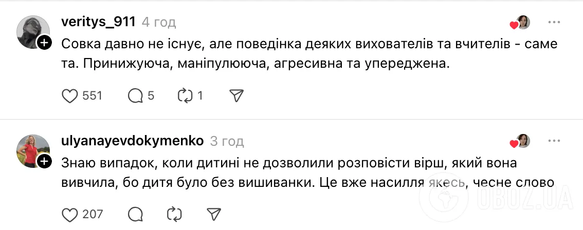 "Мы не будем ее фотографировать". Сеть возмутила реакция воспитательницы на ребенка без вышиванки