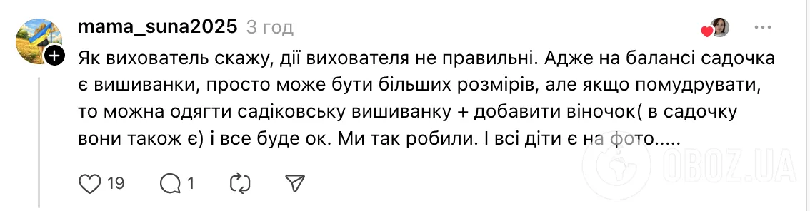 "Мы не будем ее фотографировать". Сеть возмутила реакция воспитательницы на ребенка без вышиванки
