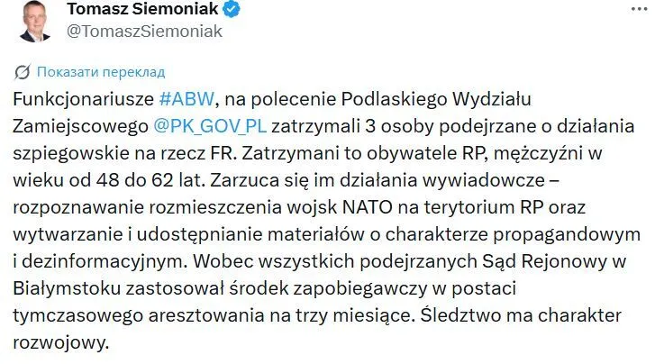 У Польщі затримали трьох чоловіків за підозрою у шпигунстві на користь Росії: що відомо