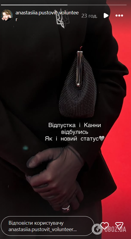 Зірка "Тихої Нави" заручилася з коханим-воїном і вперше вигуляла каблучку на Каннському кінофестивалі