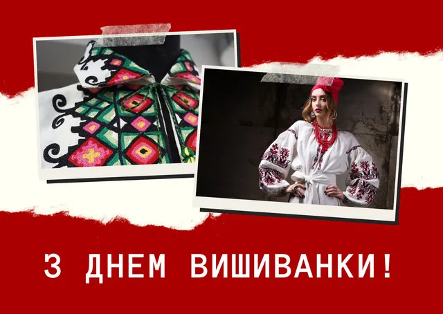 С Днем вышиванки 2026: красивые поздравления