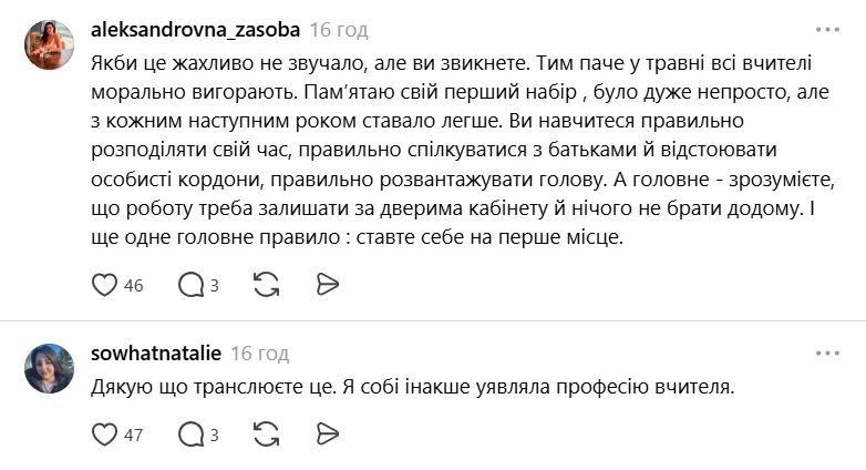 "Я вчителька початкових класів, і я дуже втомилась…" Крик душі освітянки через відповідальність за дітей зачепив мережу