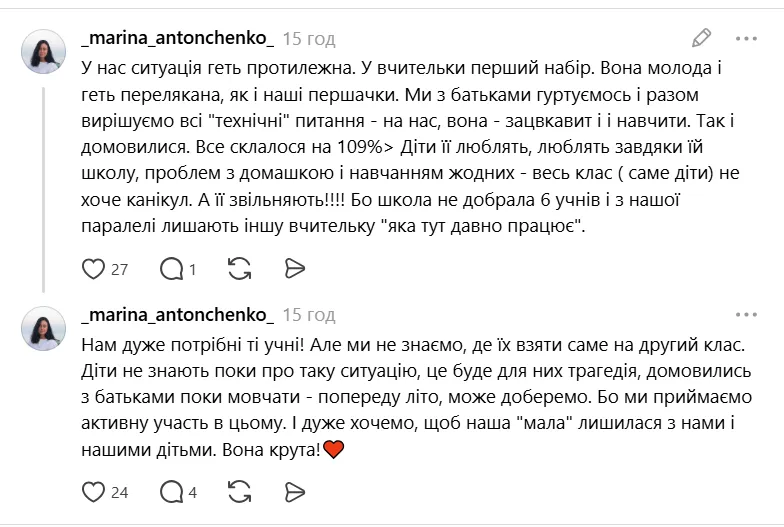 "Я вчителька початкових класів, і я дуже втомилась…" Крик душі освітянки через відповідальність за дітей зачепив мережу