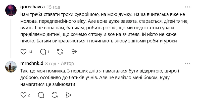 "Я вчителька початкових класів, і я дуже втомилась…" Крик душі освітянки через відповідальність за дітей зачепив мережу