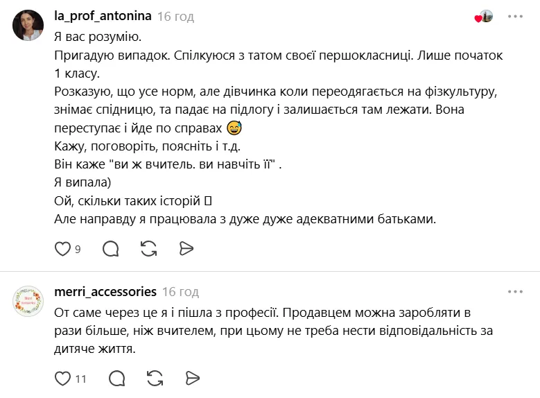 "Я вчителька початкових класів, і я дуже втомилась…" Крик душі освітянки через відповідальність за дітей зачепив мережу