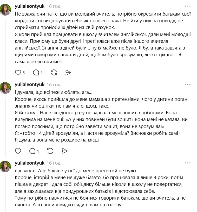 "Я вчителька початкових класів, і я дуже втомилась…" Крик душі освітянки через відповідальність за дітей зачепив мережу
