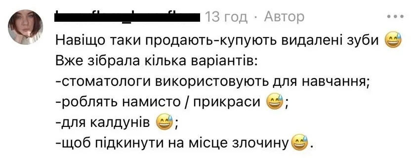 Что думают в соцсетях о продаже зубов