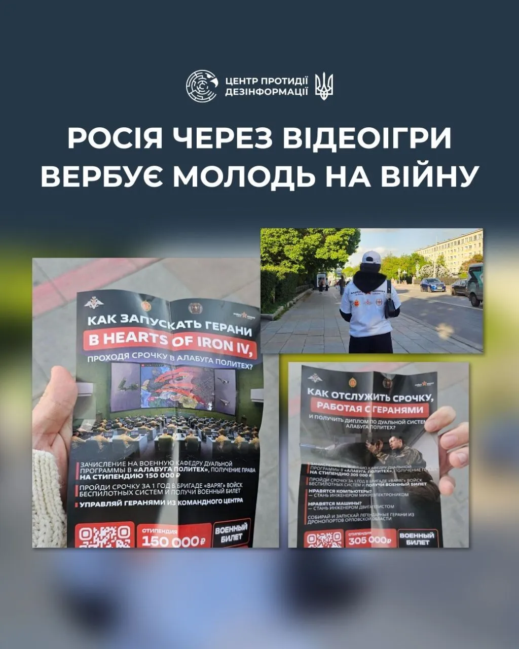 В Екатеринбурге студентов вербуют в армию РФ под видом компьютерной игры. Фото
