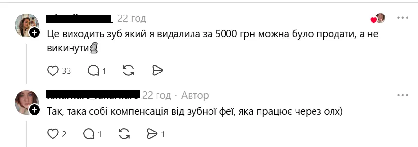 Что думають пользователи соцсетей о продаже зуба мудрости